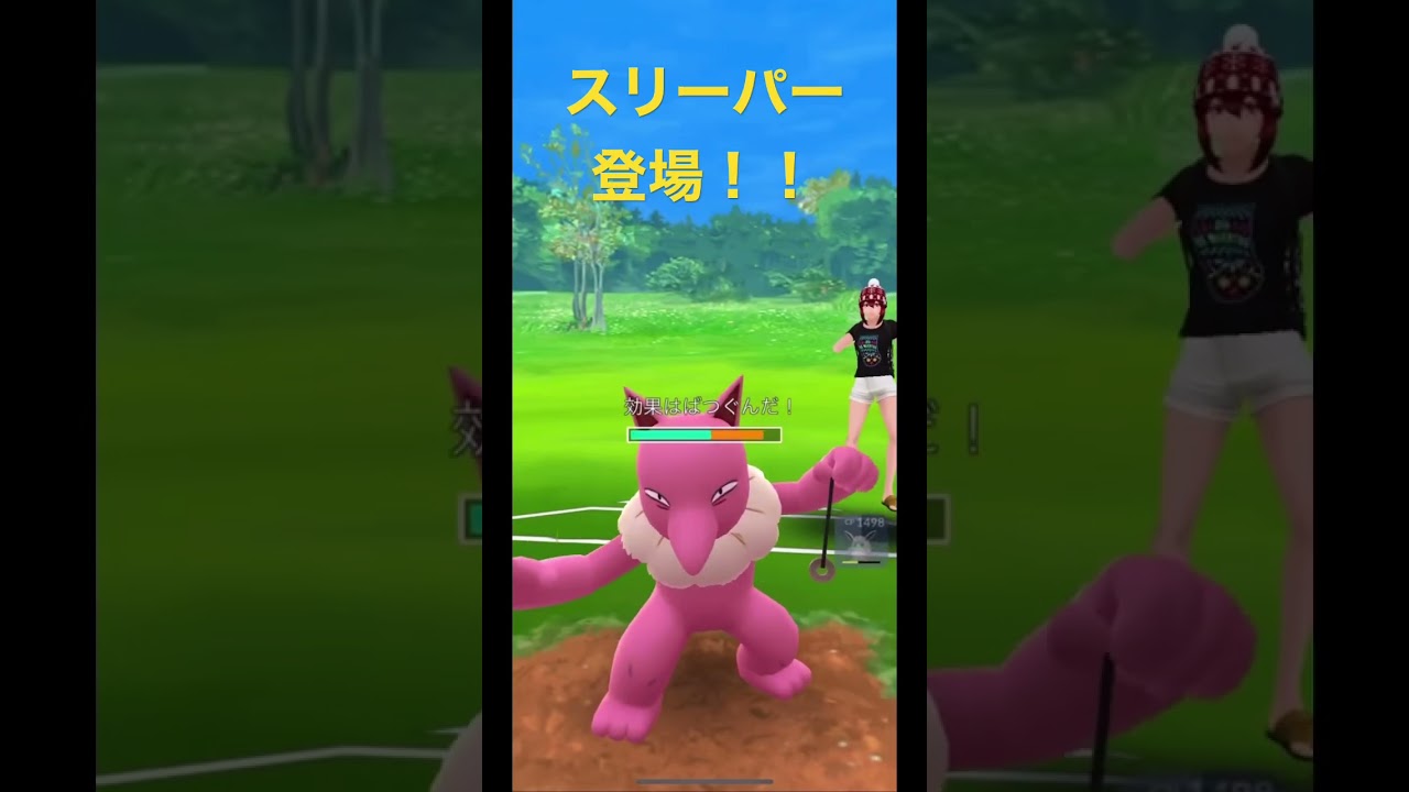 スリーパー登場！！【Hypno】