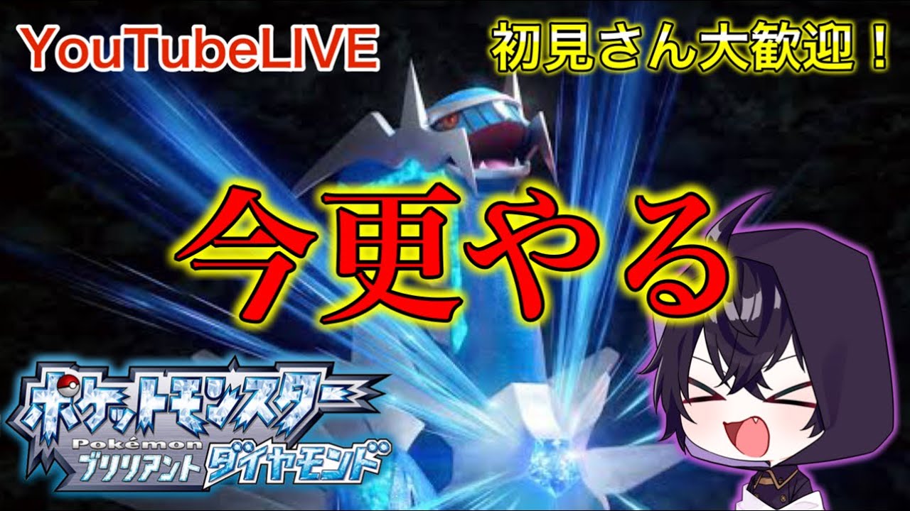 【ポケモン】ヒコザルにする？ポッチャマにする？それとも…タ・ワ・シ？／雑談／初見さん大歓迎【BDSP】