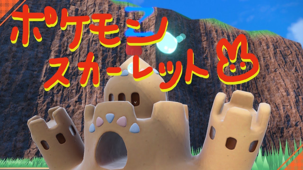 フワライドをつくる！！　ポケモンスカーレット