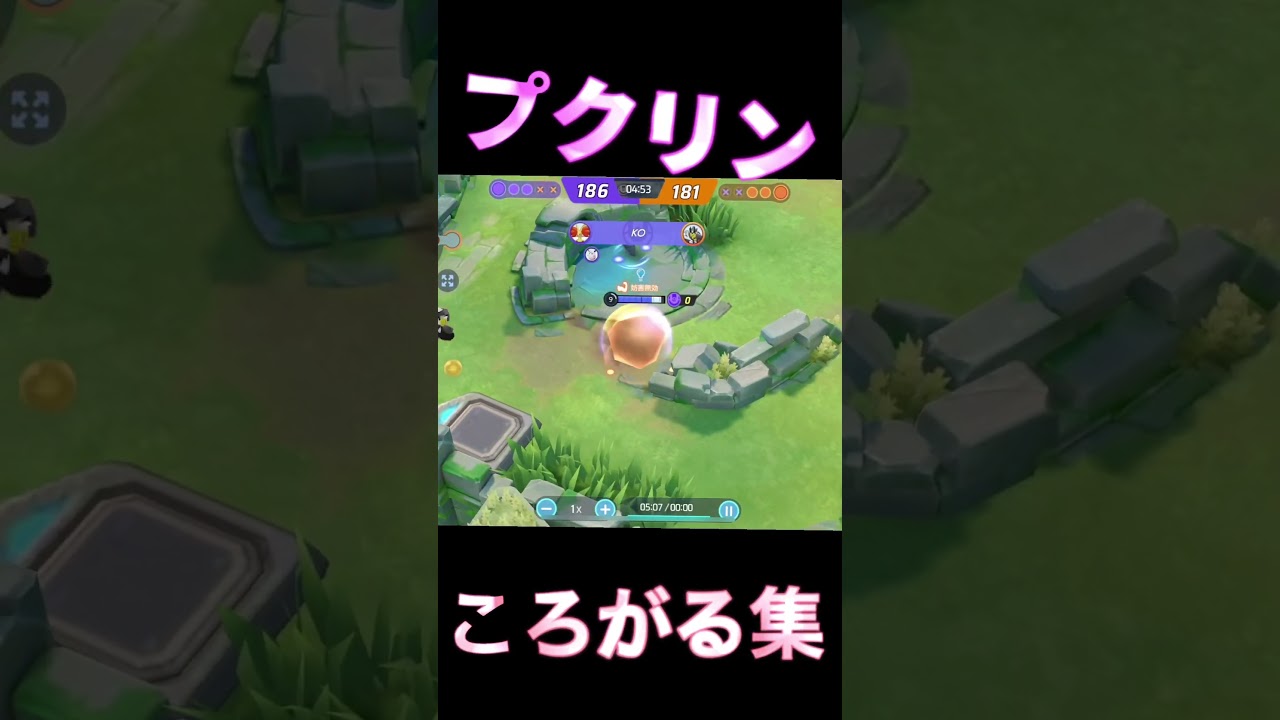 プクリンの楽しいころがる集！