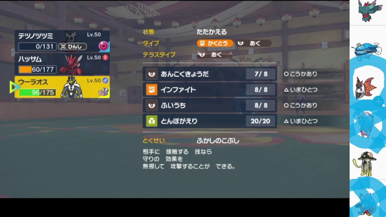 SVでもハッサムで勝ちたい【ランクマ】