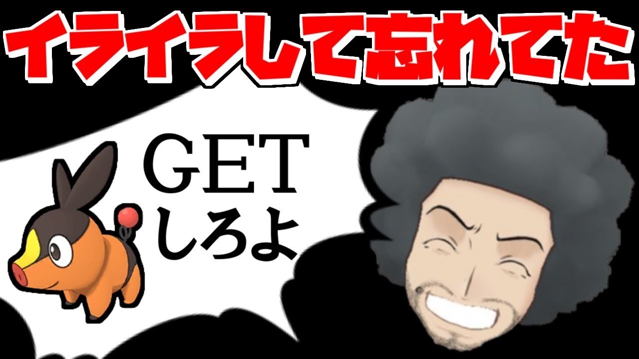 【ポケマス】運営に怒り悲しむあまりトウコ＆ポカブ実装を忘れていました【ポケモンマスターズ】