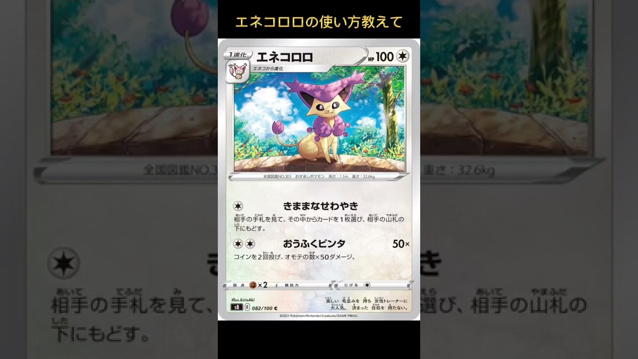 【ポケカ】イオルブLO的な?