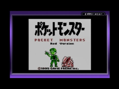 【初めてのポケモン！初代赤】サファリゾーンから