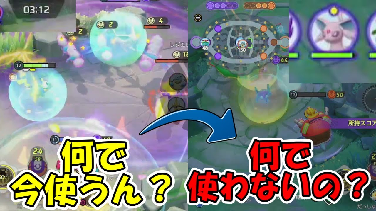 怖すぎるエーフィ【ポケモンユナイト】