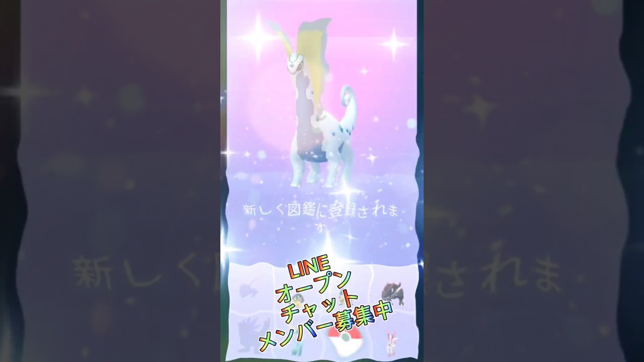 【アマルルガ】色違いで図鑑登録してみた！ #ポケモンgo #色違いポケモン#アマルルガ#アマルルガ #ポケモンgoフレンド対戦