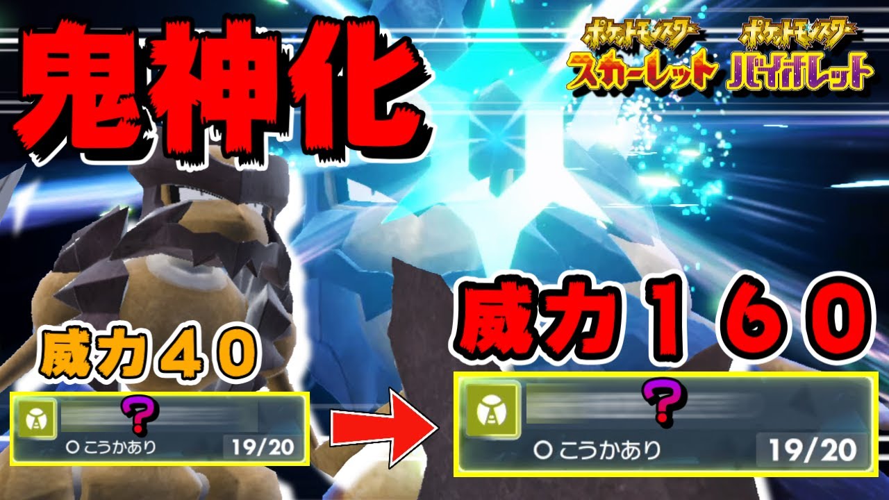 【完全復活】おい公式！技スペ１つでもランクマ勝てるバサギリ頭おかしいだろ！【ポケモンSV】