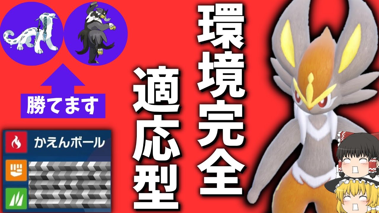 [炎兎]㊙新技で水ラオスに完全勝利。元王者『エースバーン』、オワコンとか言われてるけどSVでも全然戦えるぞ？[ポケモンSV][ゆっくり実況]