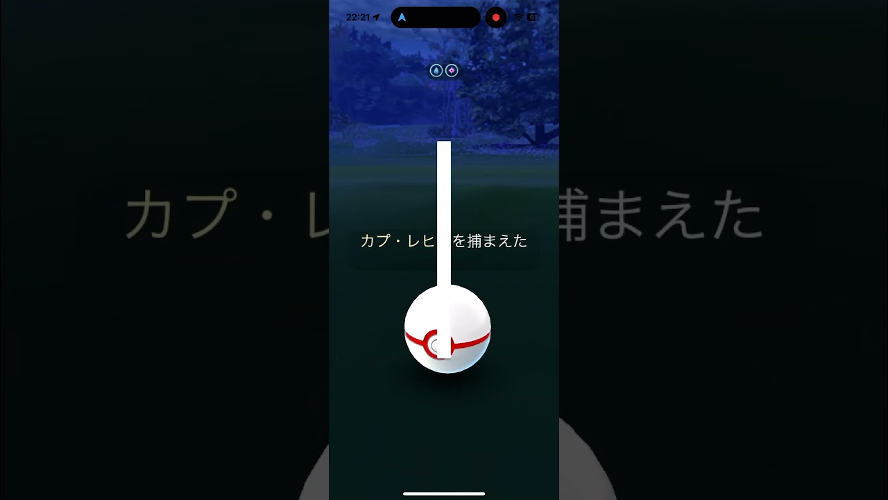 色違いカプ・レヒレがあらわれた！/SHINY Tapu Funi appeared！ #shorts