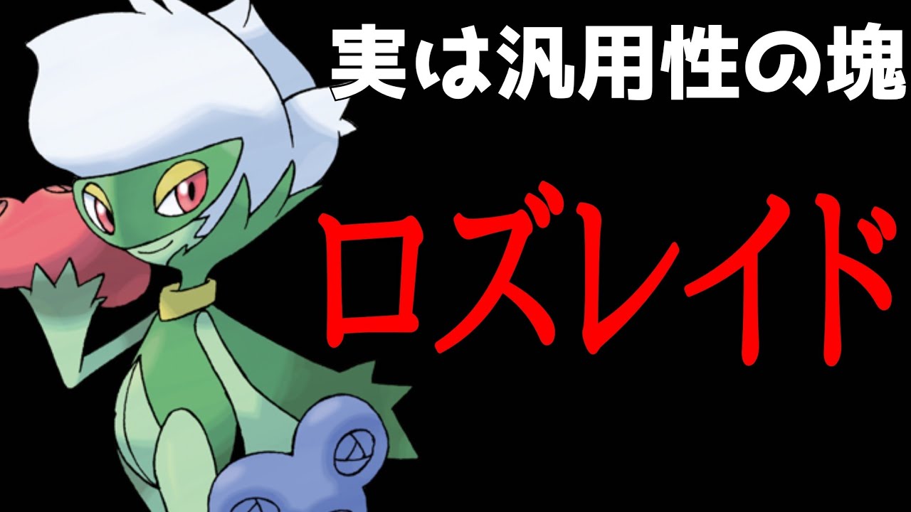 【ポケカ/法律】安定感が段違いになった！！！！ #shorts　ロズレイド　うらこうさく　裏工作　回収ネット　デッキ