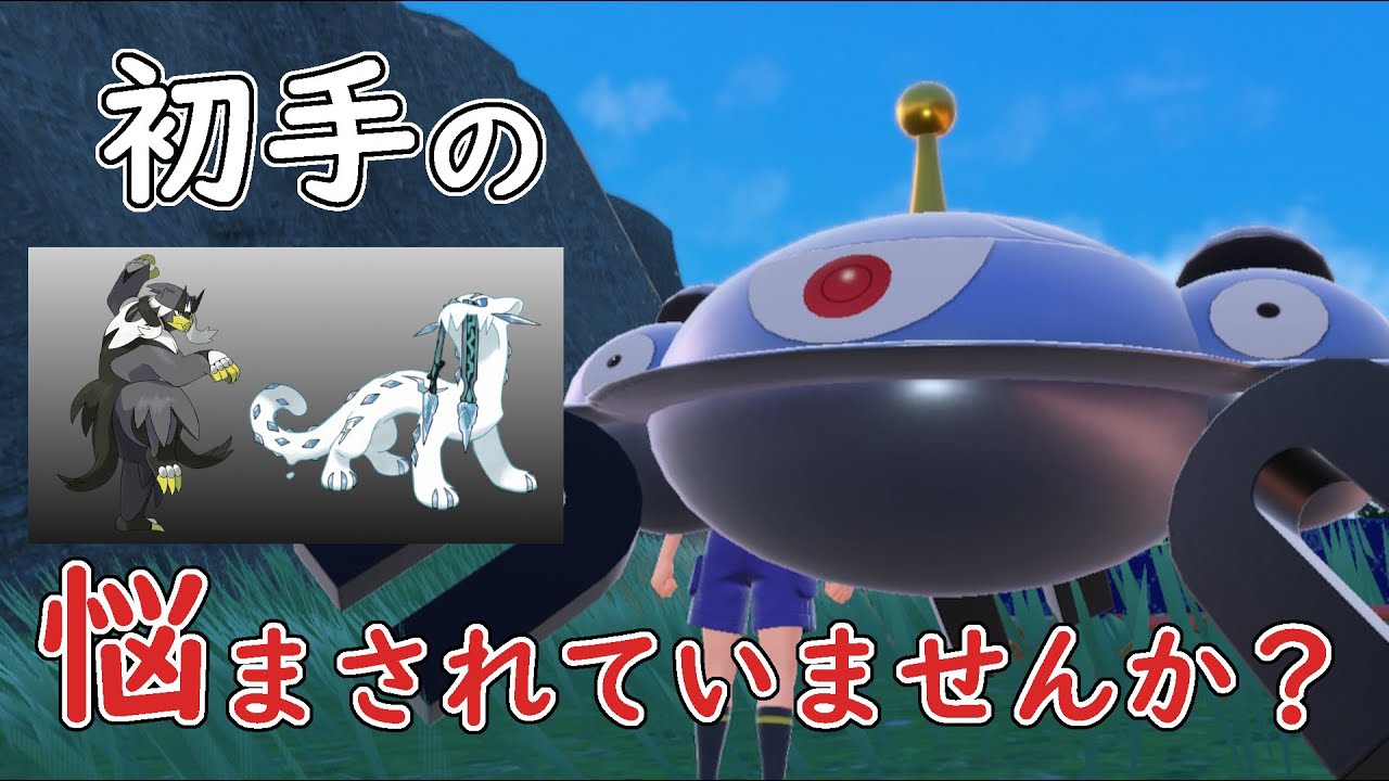 【レンタル有】初手ウーラオス、パオジアンを狩るジバコイルが使いやすくて初心者にめちゃくちゃおすすめ!!【ポケモンSV】