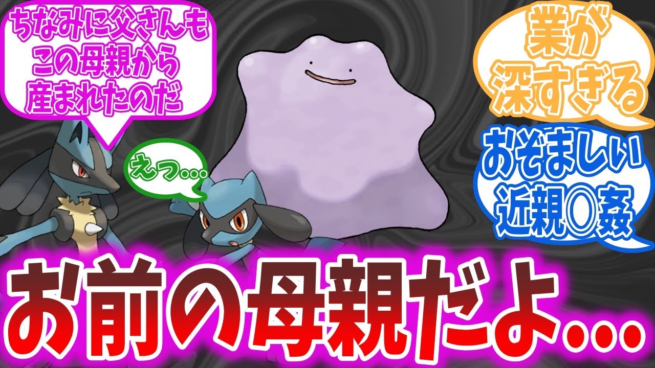 リオル「お父さん、このポケモンなぁに？」ルカリオ「ああ、それは…」【ポケモン反応集】【ポケモンSV】