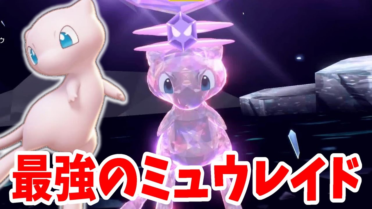 【ポケモンSV】最強ゴリランダーにどうしてもミュウで勝ちたいから○時間頑張ってみた【ポケモンスカーレットバイオレット】