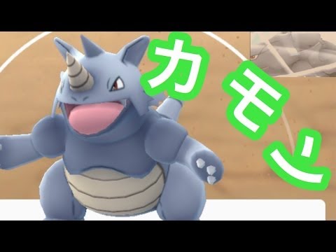 PK ポケモンGOサイホーン進化シーンCPはどれくらいのサイドン？を語る
