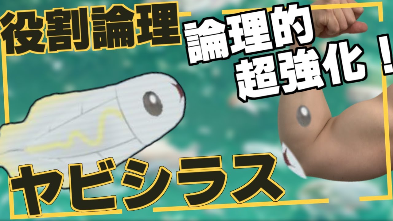 【ポケモンSV】ヤツノワダチ軸ヤーティでランクマ実況ですぞｗｗｗ【シビシラス】