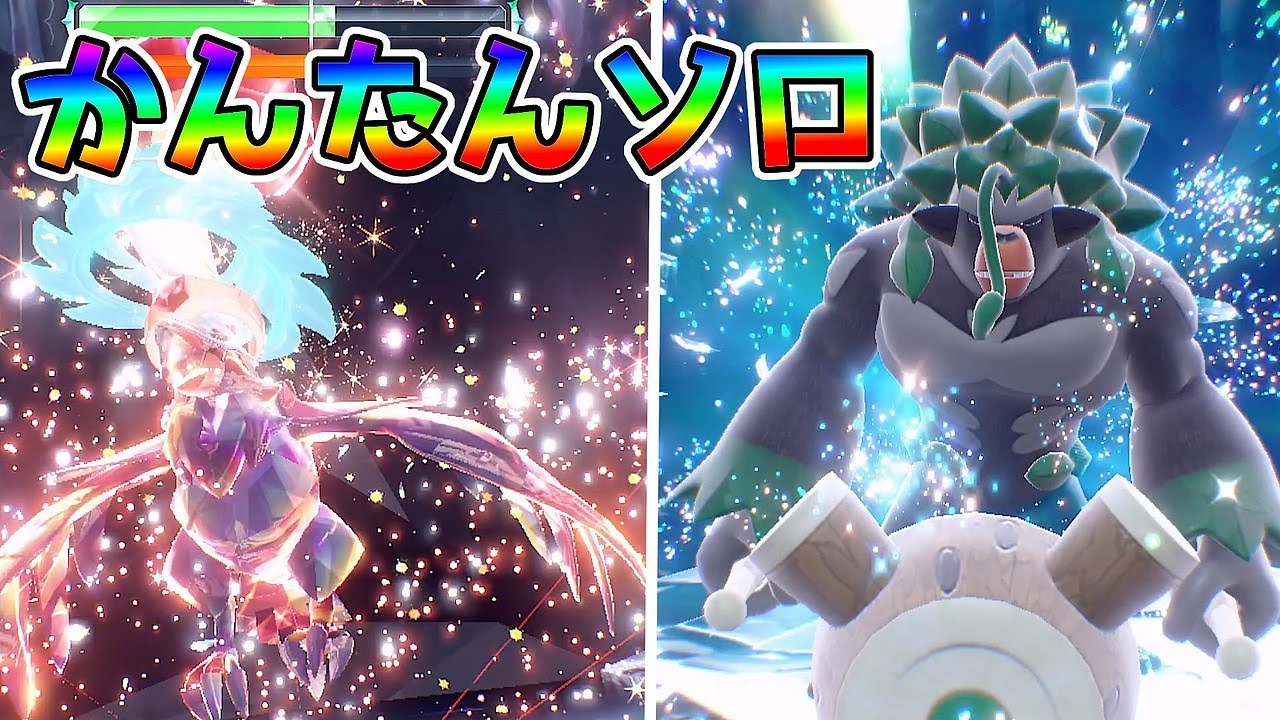 【ポケモンSV】最強ゴリランダーのソロレイド対策にアーマーガアがおすすめ【ポケモンスカーレットバイオレット】