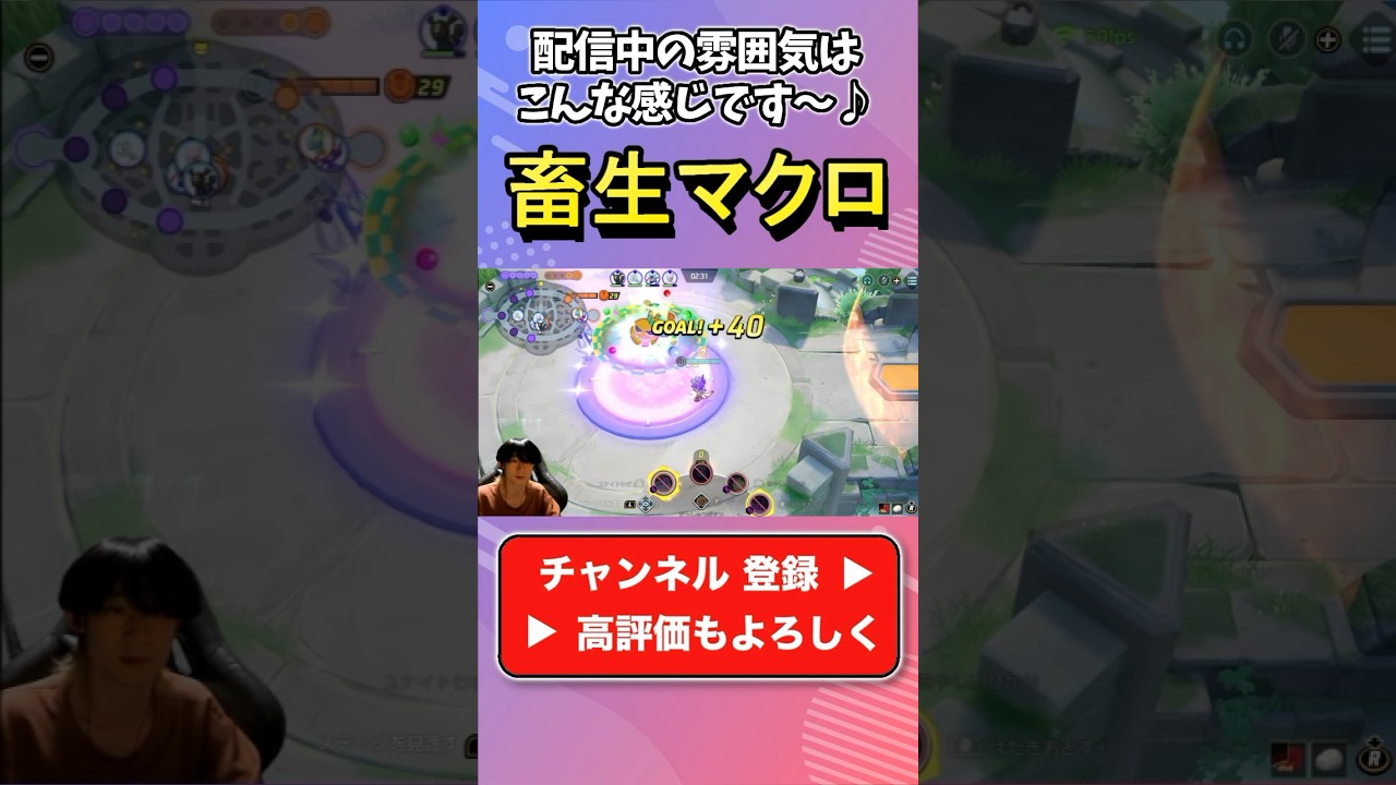 ヤミラミの真骨頂　#ポケモンユナイト #ゲーム実況 #ポケモン #ゲーム実況者 #ゲーム #ヤミラミ