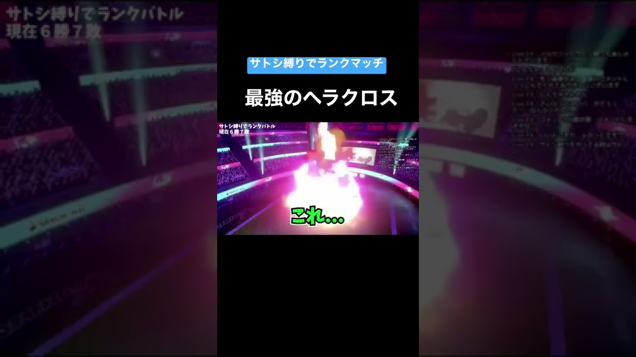 【ヘラクロス】蜜舐めてるだけじゃないんだよ