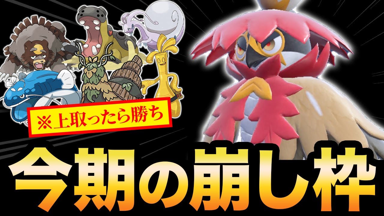 【上取れた瞬間勝ち】サイクル環境をカモる”ヒスイジュナイパー”が構築の崩し枠にピタリとハマって最強でした【ポケモンSV】【スカーレット/バイオレット】育成論 #レギュレーションD