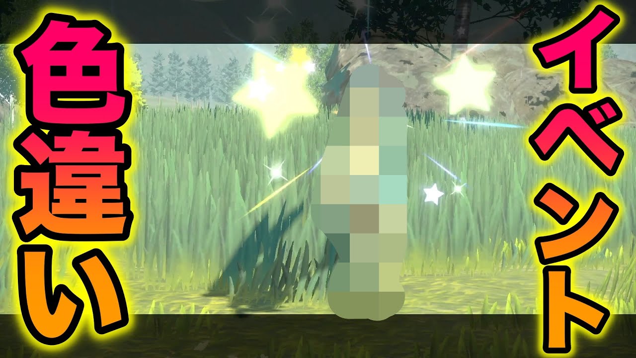 【神すぎる】5分で確定で色違いがゲットできるイベントがすごすぎたww【ポケモンレジェンズアルセウス】