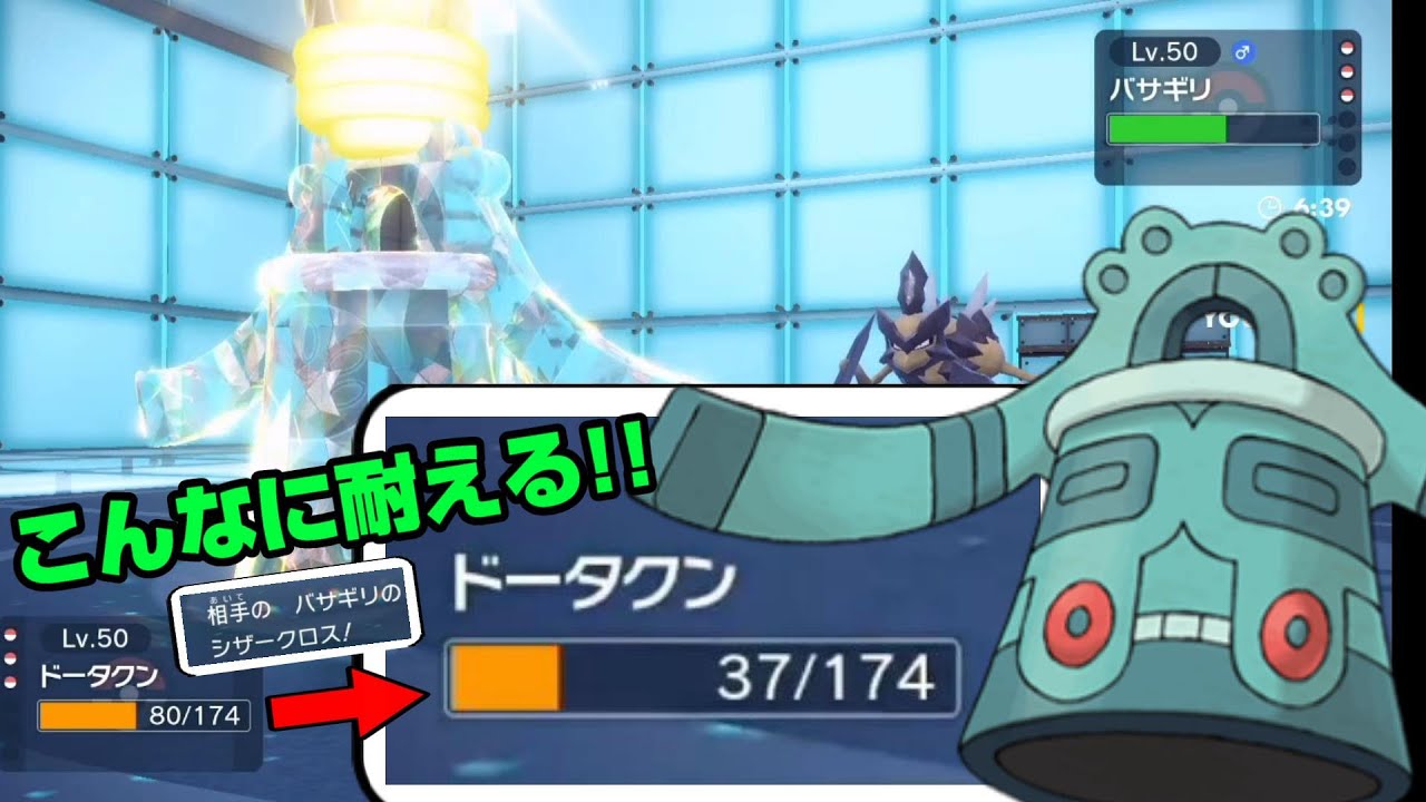 最新作であることをすることによって弱点が無くなった「ドータクン」が硬すぎるww