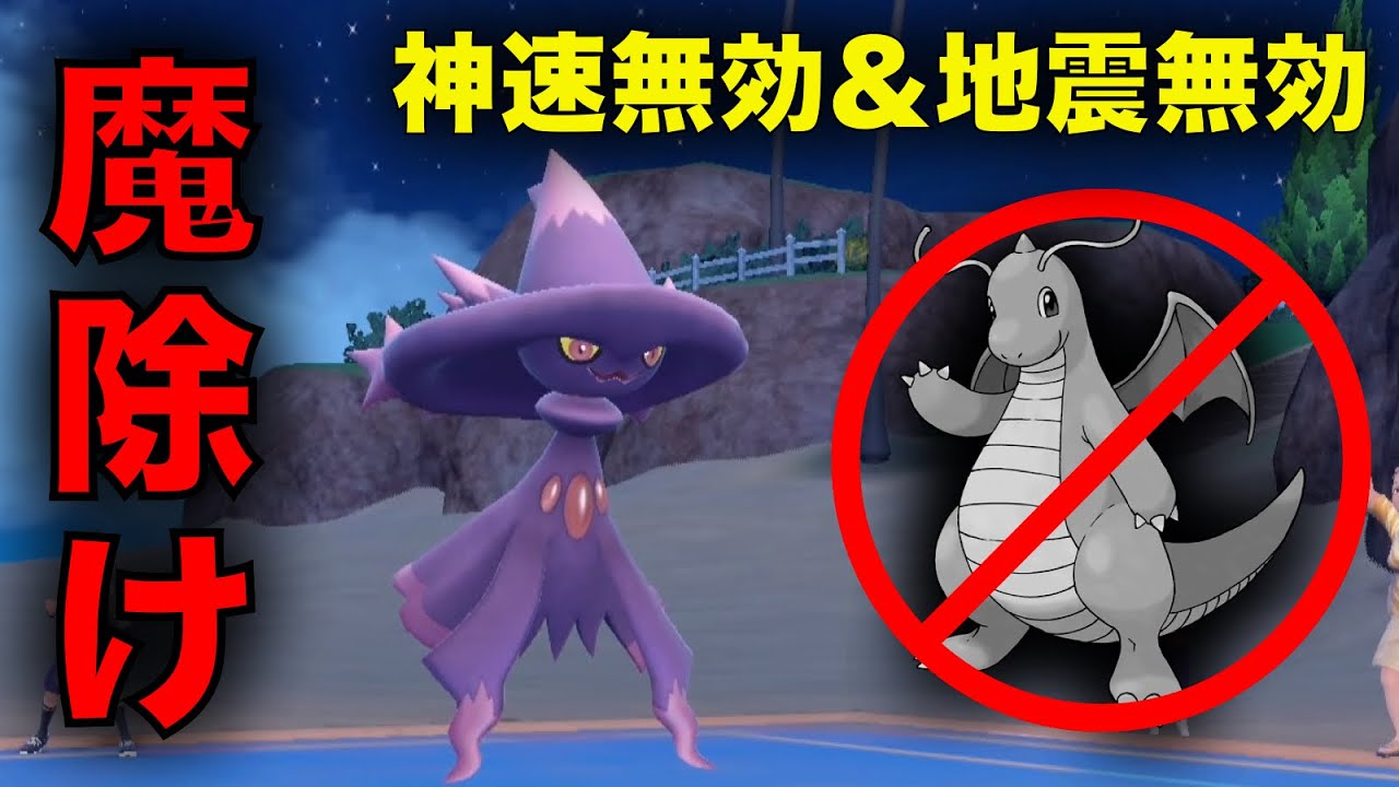 パーティーにいるだけでカイリューが一切選出されなくなるポケモンが存在します【ポケモンSV】
