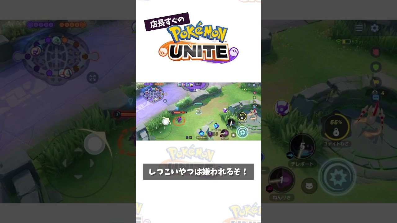 【プレイ動画】ラルトス VSヤミラミ  #ポケモン　#ポケモンユナイト　#ポケユナ #店長すぐ #shorts