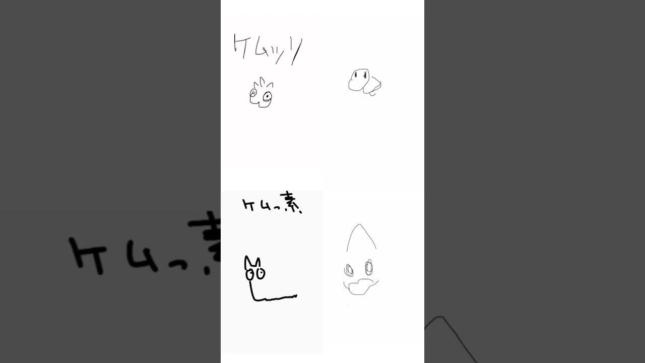 みんなでうろ覚えケムッソ