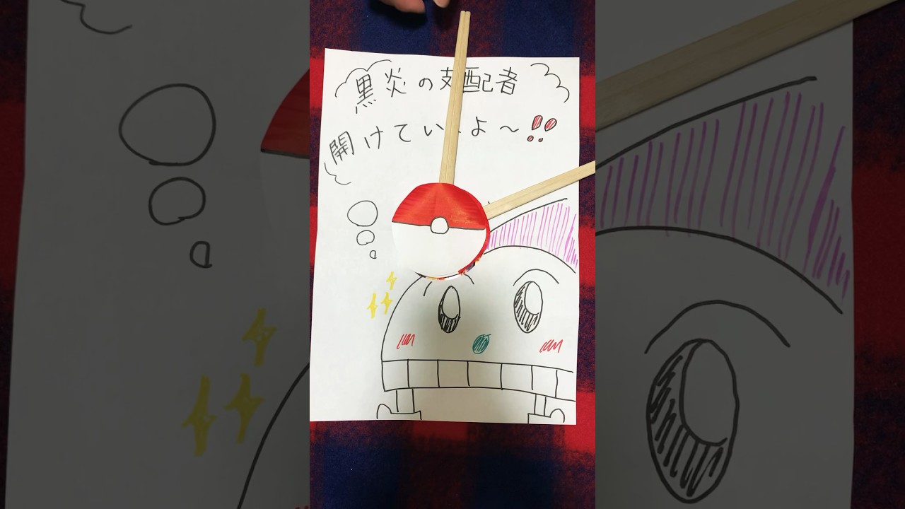 ウパーかわい〜🤤 #youtubeshorts #ポケモン #ポケカ開封 #ポケカ #shorts #short