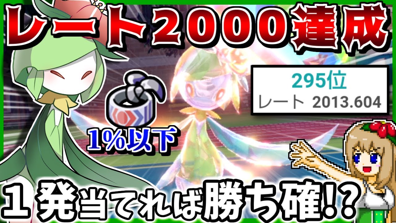 最終レート2000達成！採用率1%以下の鉢巻張り切りヒスイドレディアで一撃必殺して勝利!?【ポケモンSV】【ゆっくり実況】