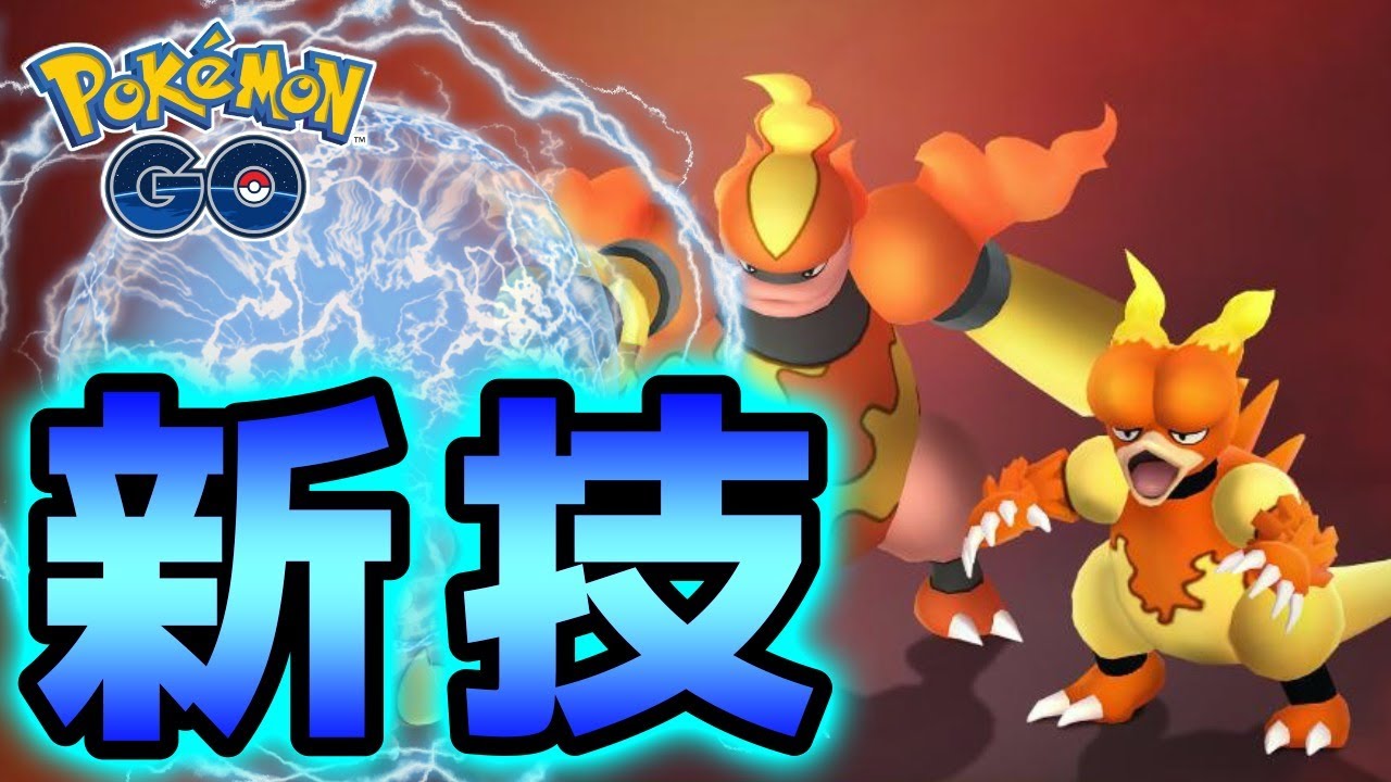 10まんボルトを習得したブーバーン早速試してみる！ GOバトルリーグ生配信 #299【ポケモンGO】