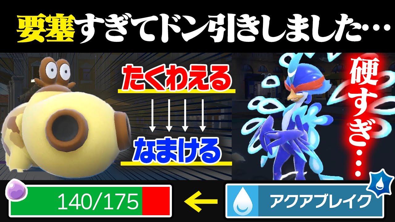 【抽選パ】たくわえるで相手を完封するヒポポタスが硬すぎる...　#72-2【ポケモンSV/ポケモンスカーレットバイオレット】