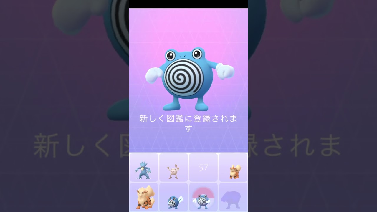 ニョロモ    ニョロゾ  ニョロボン  色違い #shorts #ポケモン #ポケモンgo #色違い