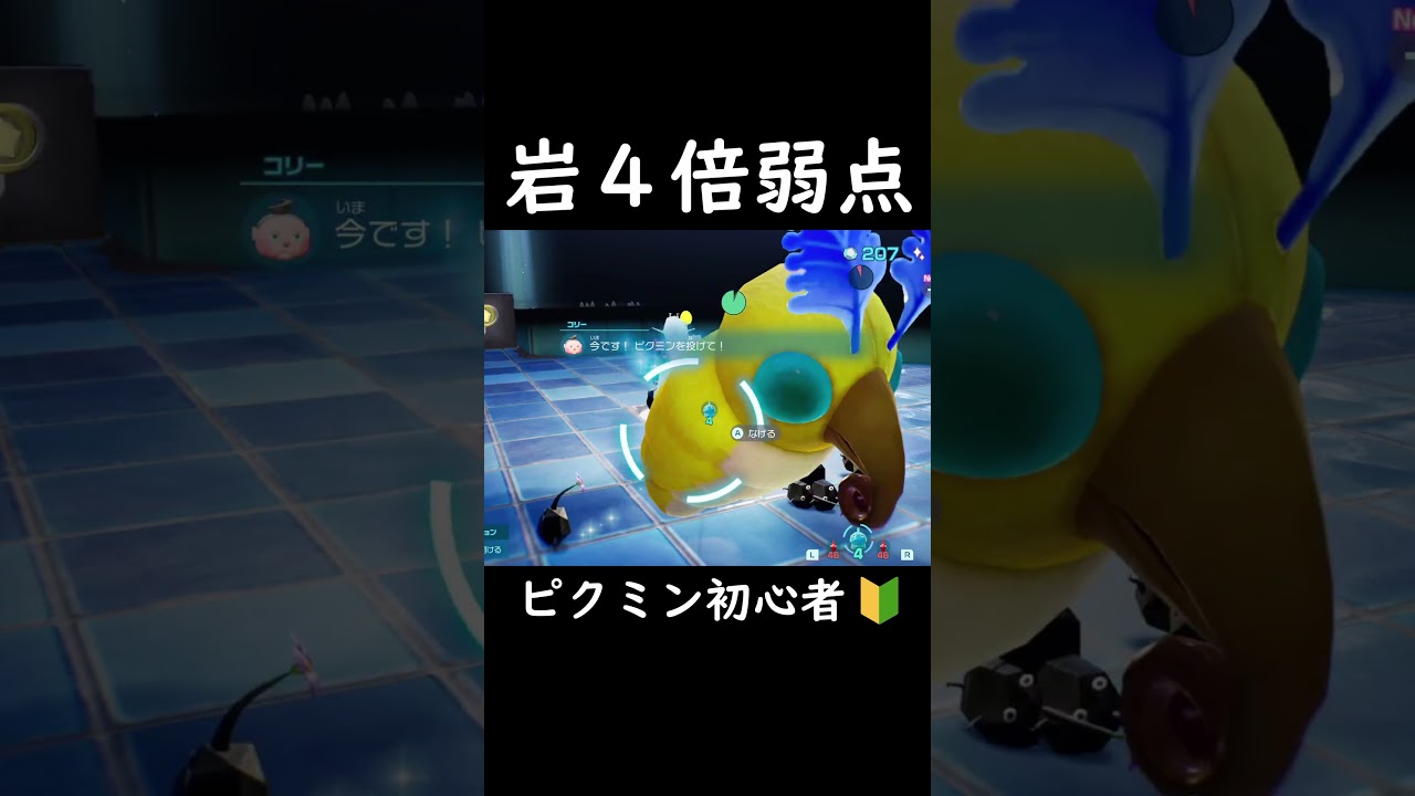 【ピクミン4】モスノウ！