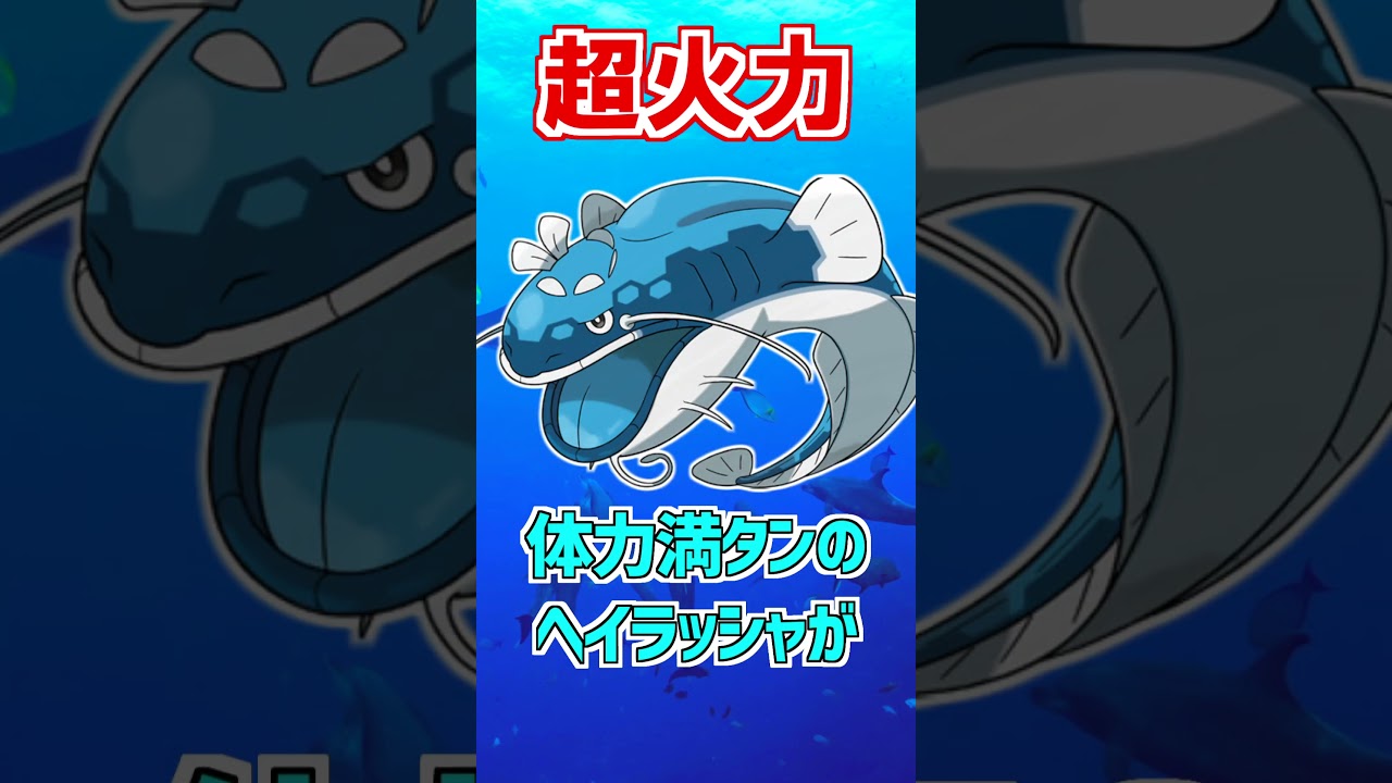 【伝説ポケモン】カイオーガがスゴすぎる！【ポケモン雑学】#Shorts