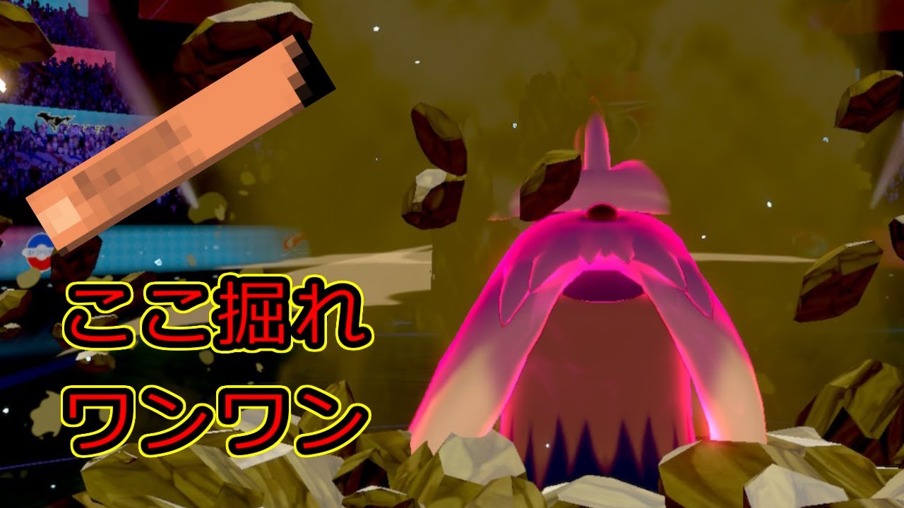 【ポケモン剣盾】地面技搭載したムーランドが使いやすすぎる【好きポケランクマッチ27】