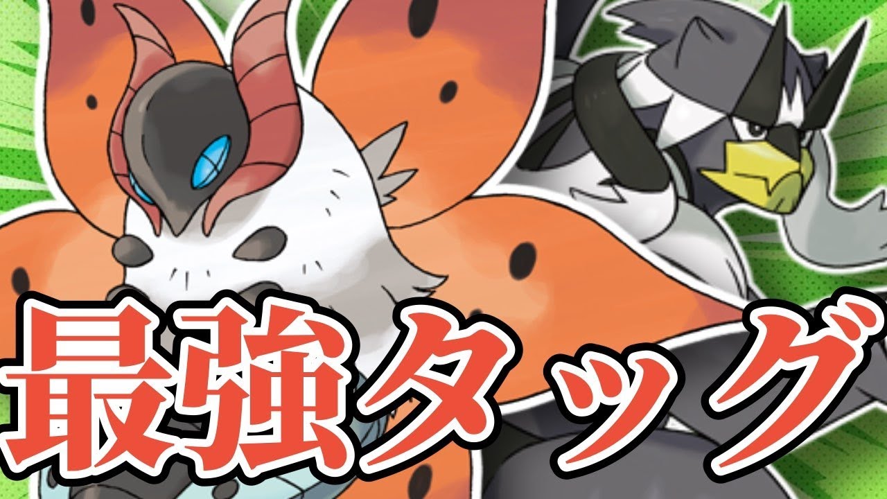 【5分でわかる】まだ舞える...！？ウーラオスと相性良すぎて無双してしまうウルガモスさん【ポケモンSV】【ゆっくり実況】
