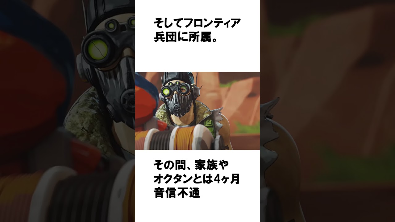 【APEX】オクタンとライフラインに関する雑学①