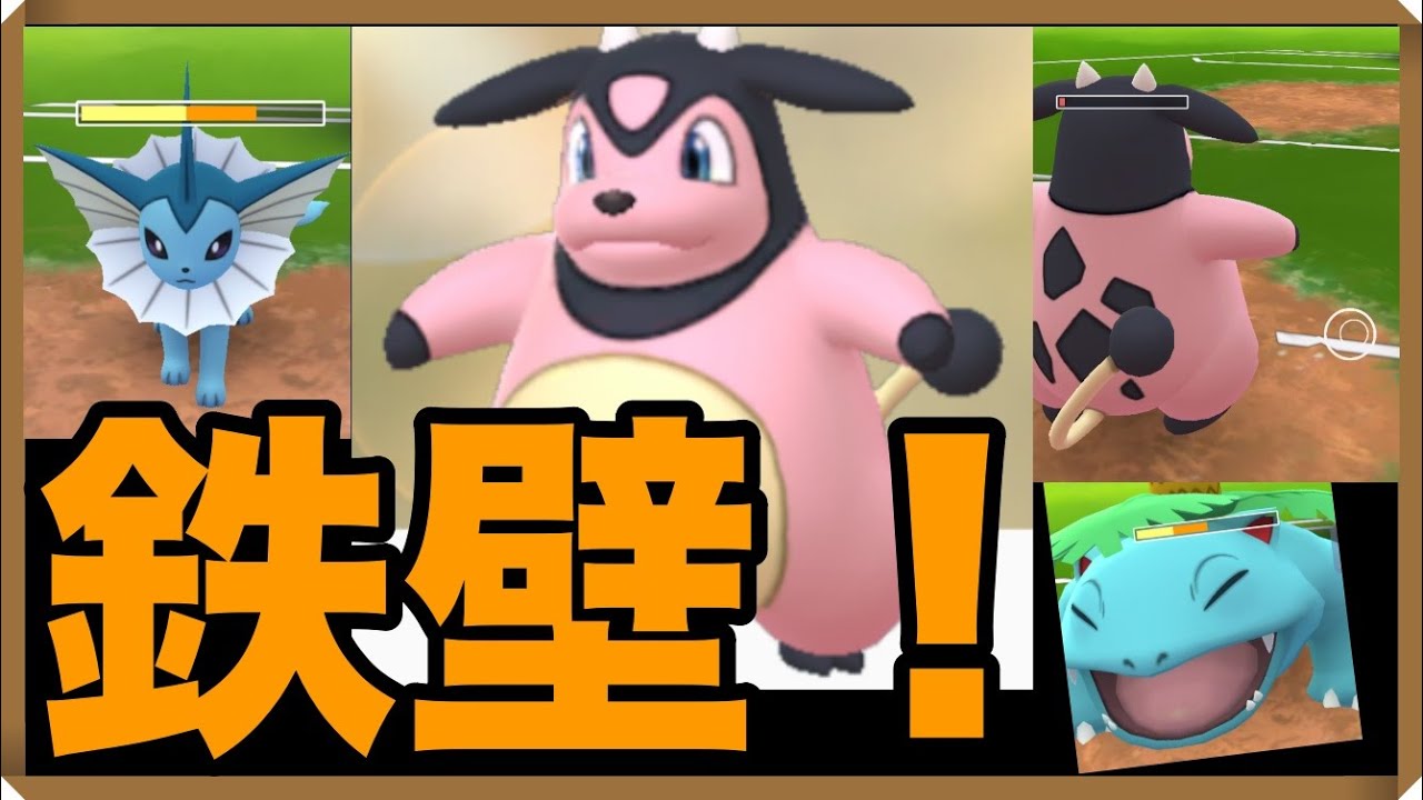 驚異の耐久！安定感抜群のミルタンクを使ってみた！「ポケモンGO」#25