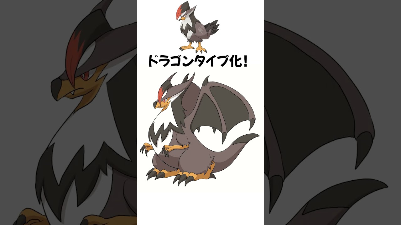 ムクホークをドラゴンタイプにしてみた  #shorts #ポケモン #描いてみた  #fakemon