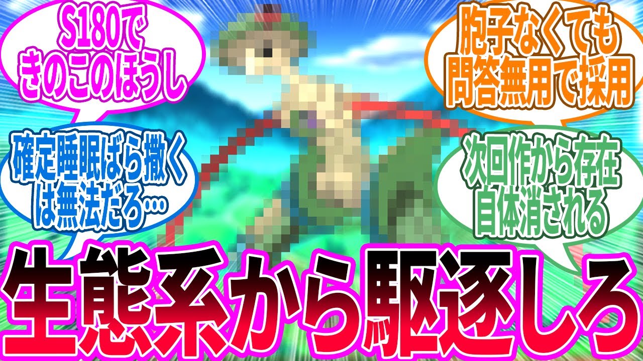 マジで人権剥奪マシーンになるんじゃないよに対するトレーナー の反応集【ポケモン 反応集】