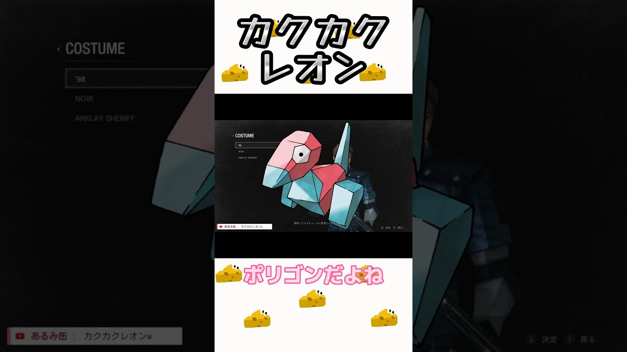 【レオゴン】#ポリゴン #ポリゴン2 #shorts