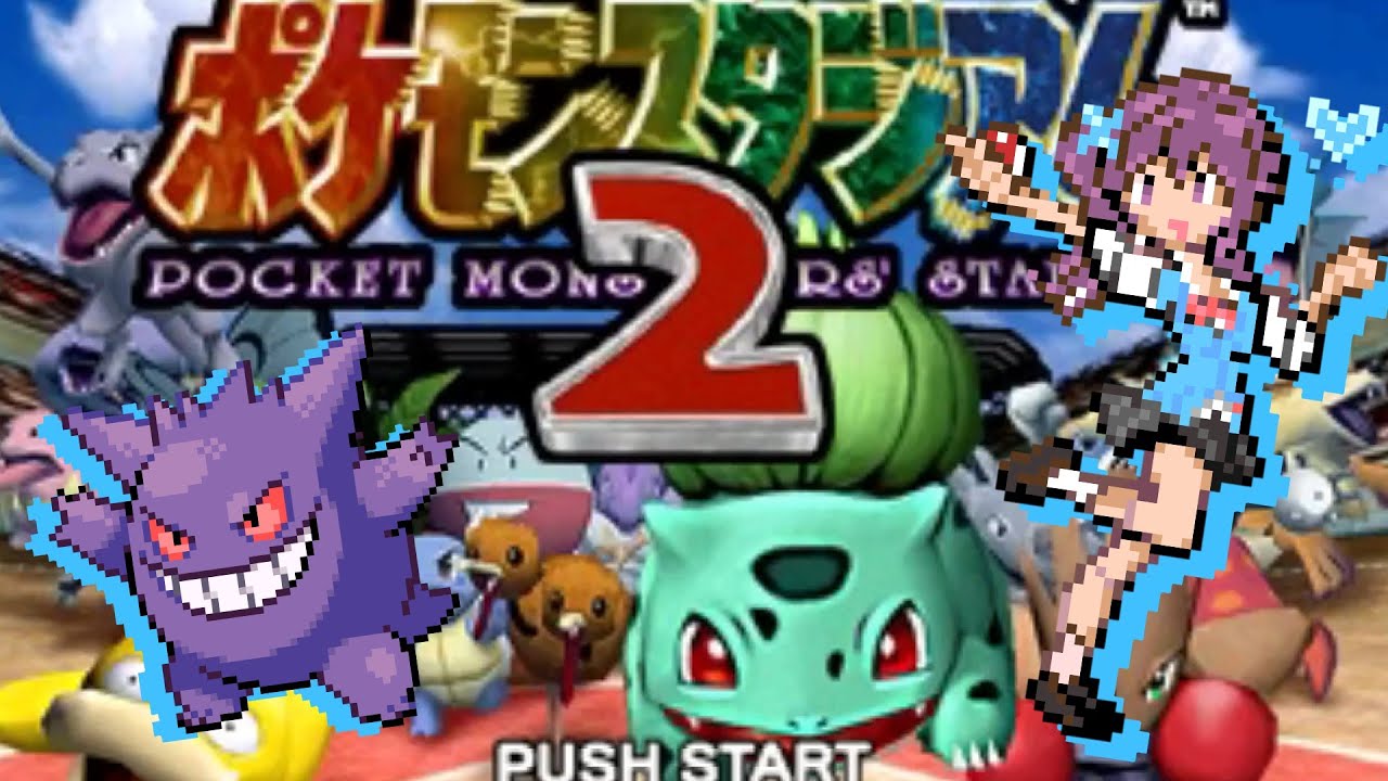 【ポケモンスタジアム2】必ず手持ちにゲンガーが入ってる女【Vtuber/葛城七瀬】