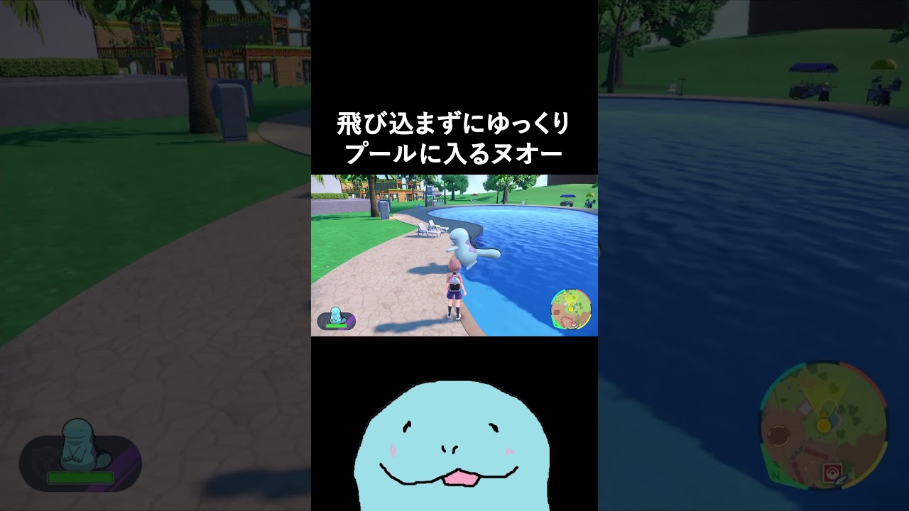 飛び込まずにゆっくりプールに入るヌオー【ポケモンSV】