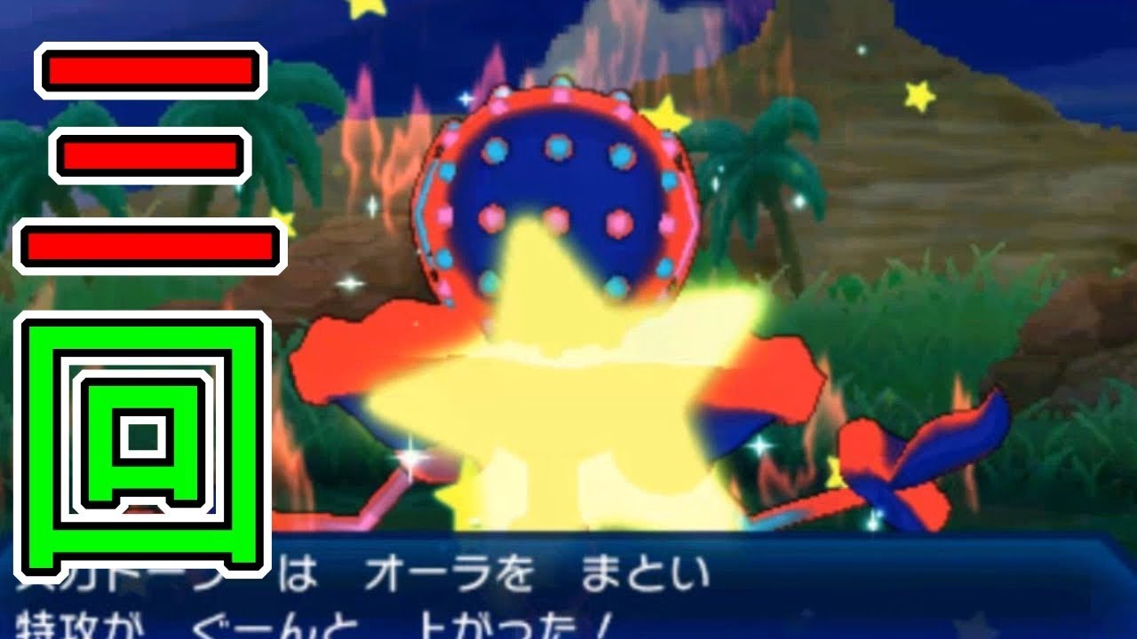 ズガドーンを愛しミミロルに愛された男の三度目の正直⁉　【ポケモンＵＳＵＭ】　【色違い】