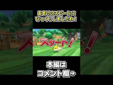 驚愕の走りを魅せるキャタピー【ポケパークWii～ピカチュウの大冒険～】#shorts