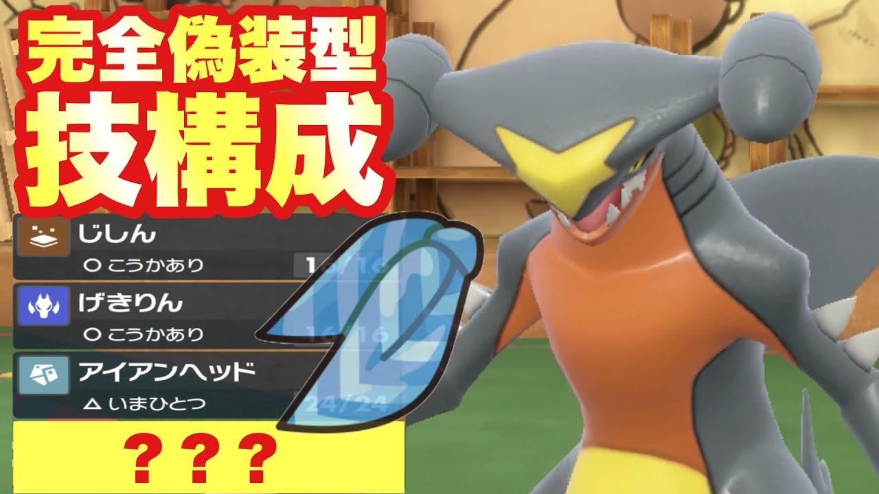 【 鮫肌式 】こだわりスカーフ型のガブリアスに"ある流行技"を覚えさせたらマジで強かったので見てください【 ポケモンsv 】