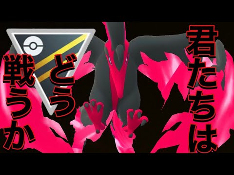【ポケモンGO】ガラルファイヤーを手にした時、君たちはどう戦うか【GBL】【ハイパーリーグ】