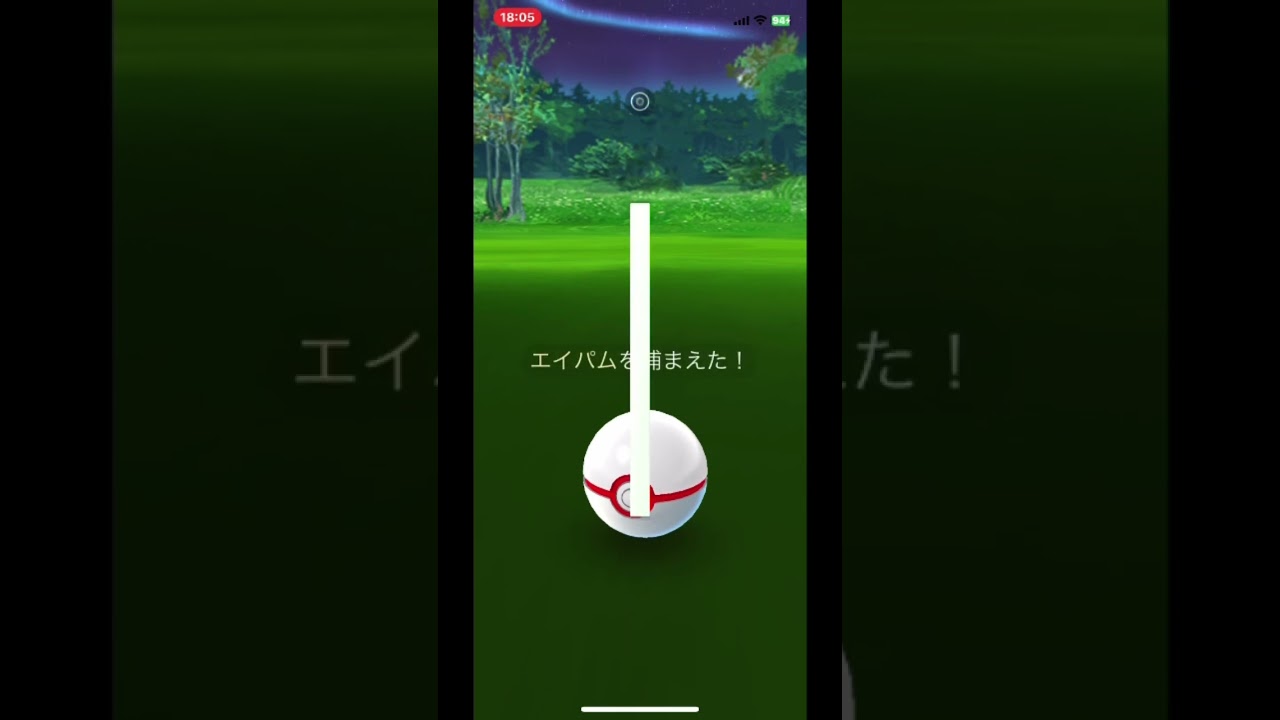 【初色違いシャドウエイパム】#shorts #shadow #shiny #pokemongo #色違いシャドウエイパム　#色違いエイパム　#エイパム　#ポケモンgoは#シャドウ色違い