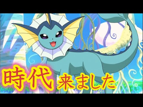マジでシャワーズ行けるから見てほしい【ポケットモンスタースカーレット】